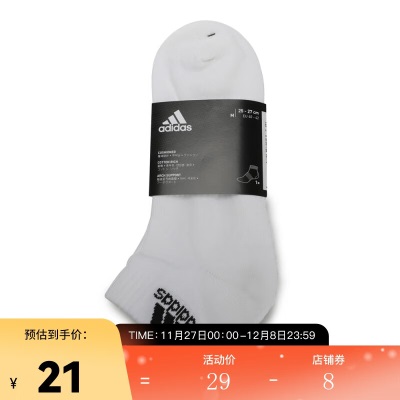 adidas阿迪达斯2019 CUSH ANK 1PP 运动袜子男 DZ9367s447