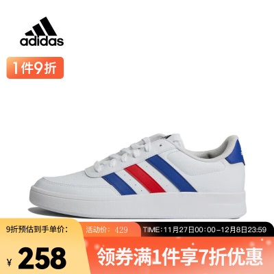 adidas阿迪达斯男子BREAKNET 2.0SPW FTW-网球鞋s447