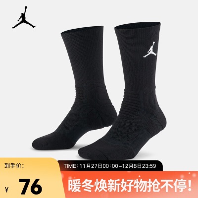 耐克（NIKE） JORDAN FLIGHT CREW 篮球袜子（1双）s447