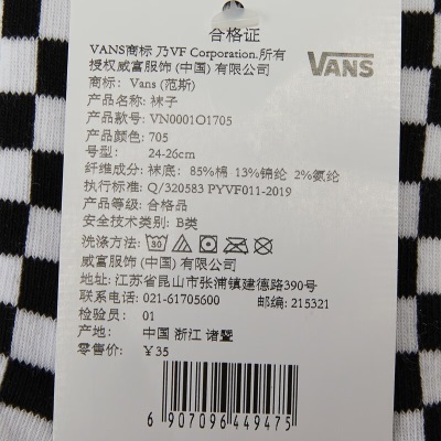 VANS万斯男子袜子款式 VN0001O1705 Fs447