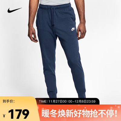 耐克（NIKE） 男子纯棉柔软舒适针织长裤 SPORTSWEAR CLUBs447