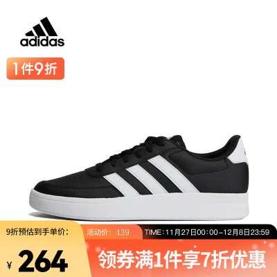 adidas阿迪达斯男子BREAKNET 2.0SPW FTW-网球鞋s447