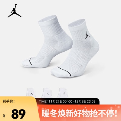 耐克（NIKE）JORDAN 速干运动短袜子 男女（3双）EVERYDAYs447