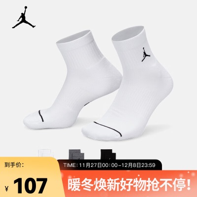 耐克（NIKE）JORDAN 速干运动短袜子 男女（3双）EVERYDAYs447