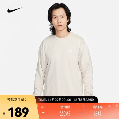 耐克（NIKE）男子圆领上衣 SPORTSWEAR CLUBFRENCHTERRYs447